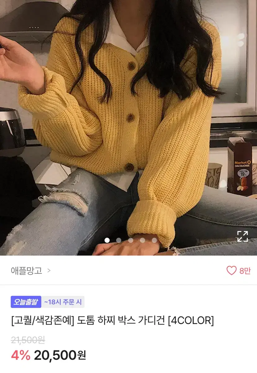 에이블리 도톰 하찌 박스 가디건 베이지